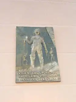 «Всем, пожертвовавшим своё время на спасение виртуального мира», Рига.