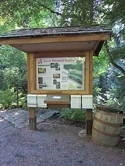 Ботанический сад