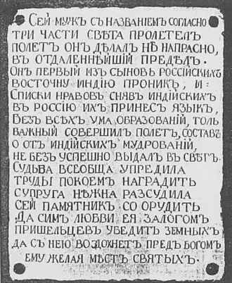 Герасим Лебедев