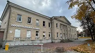 Бывшие офисы завода Кайтра