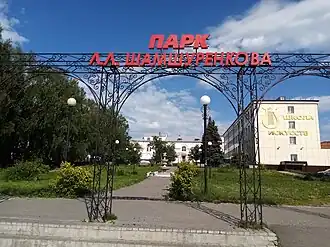 Главный вход в парк