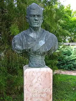 Леонид Мартынов