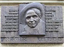 Мемориальная доска Лесю Курбасу в Вене