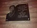 Памятная доска в Тарту, Эстония