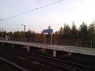 Платформа от Москвы, 2015