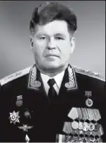 генерал-лейтенант авиации Л.М. Клочихин