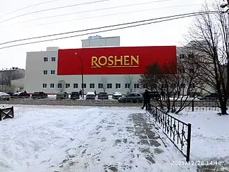 Здание фабрики в декабре 2021 года