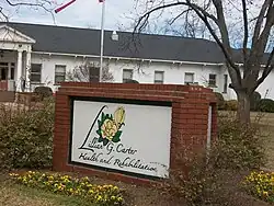 Медицинский центр Лилиан Г. Картер