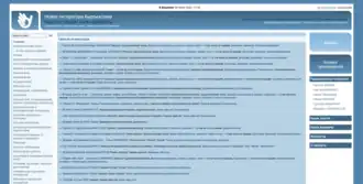 Главная страница библиотеки