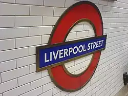 Рондель на стене Центральной линии