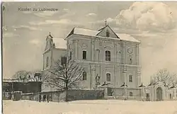 Костёл и коллегиум пиаров, 1915—18 годы.