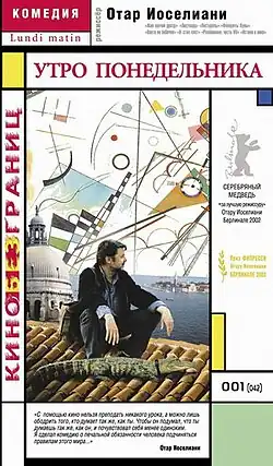 Постер фильма