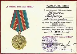 Раскрытое удостоверение в красной плотной обложке