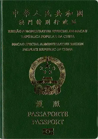 Обложка макаоского паспорта