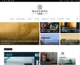 Главная страница Магазеты