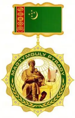 Изображение награды