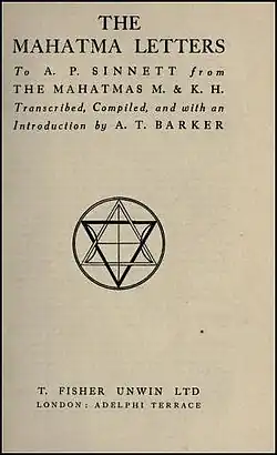 Титульный лист первого издания, 1923 г.