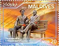 Михель № 7336 (2018-03-15). Скульптуры Юрия Гагарина и Сергея Королёва