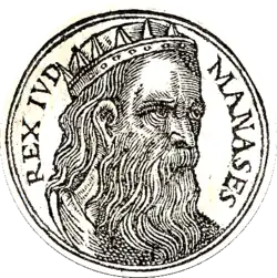 Манассия (Иудея)