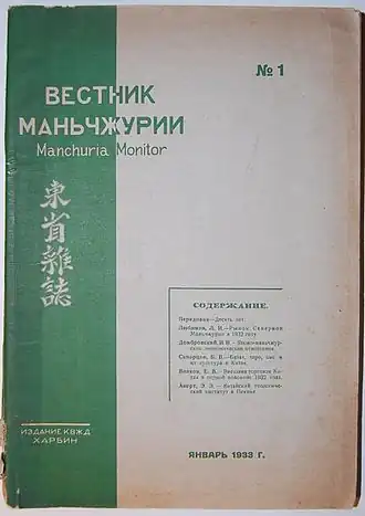 Выпуск за январь 1933 года.