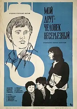 Постер фильма