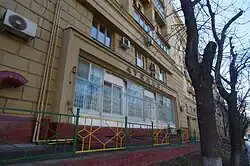 Дом 3, корпус 1