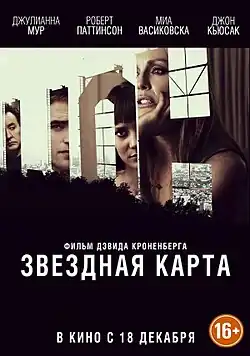 Постер фильма