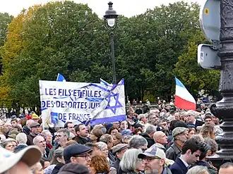 Демонстрация против антисемитизма во Франции (2023).