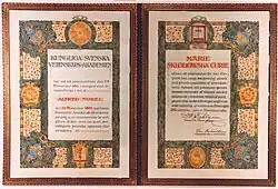 Изображение награды