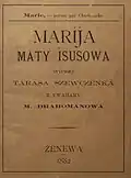 Marija, maty Isusowa. Wirszy Tarasa Szewczenka z uwahamy M. Drahomanowa (1882)