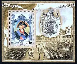 Почтовый блок России, 2004 г., Павел I.