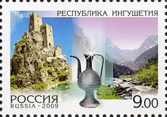 Вовнушки на марке Почты России «Республика Ингушетия», Серия «Регионы». 2009