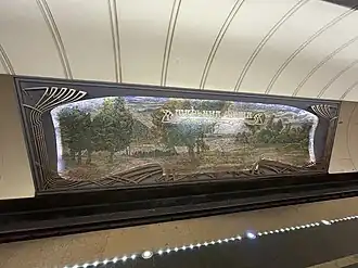 Панно на путевой стене