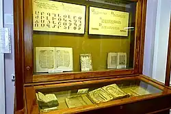 Выставочный зал Матенадарана