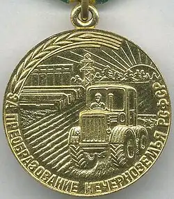 Аверс медали