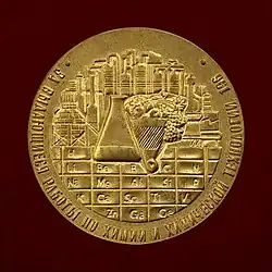 Обратная сторона медали