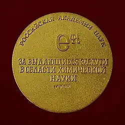 Обратная сторона медали