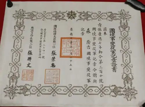 Наградной лист