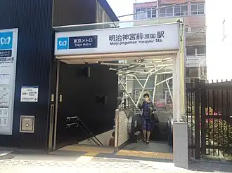 Вход на станцию