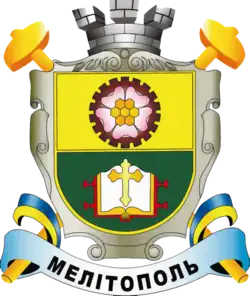 Герб Мелитополя