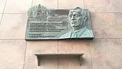 Мемориальная доска на стене дома, в котором в 1970—1987 годах жил Ф. К. Салманов