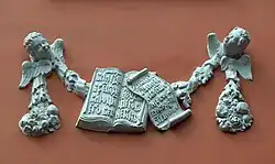 Деталь наружного декора, 2008