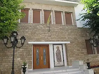 Здание Веррийской, Наусской и Камбанийской митрополии