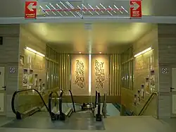 Вестибюль «СУ „Св. Климент Охридски» со стороны Орлиного моста