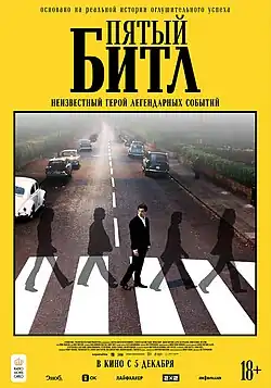 Постер фильма