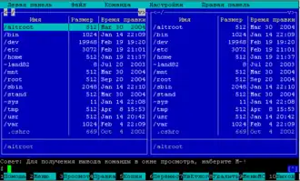 Скриншот программы Midnight Commander