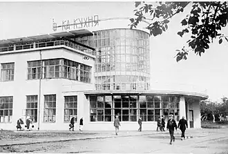 И. Я. Грубер. Фабрика-кухня в Минске, 1936. Фотография конца 1930-х годов.