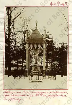 Часовня на кладбище, 1907 год.