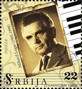 Миховил Логар на сербской почтовой марке 2009 года