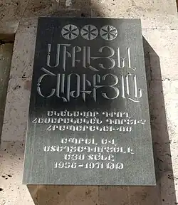 Микаэл Шатирян